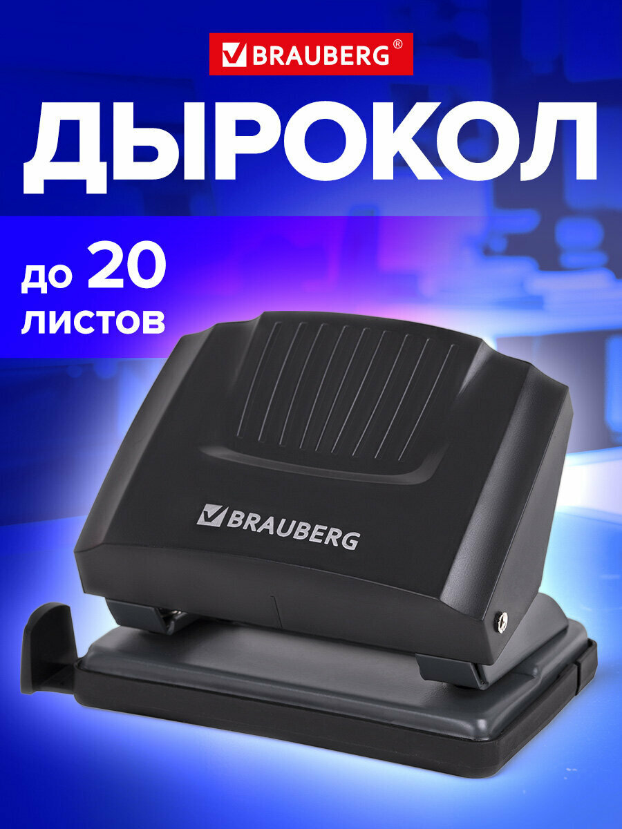 Дырокол для бумаги канцелярский с линейкой А4 до 20 листов черный Brauberg Super 272742