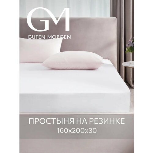 фото Простыня на резинке, guten morgen, поплин, однотонная, 160х200 см, цвет: белый