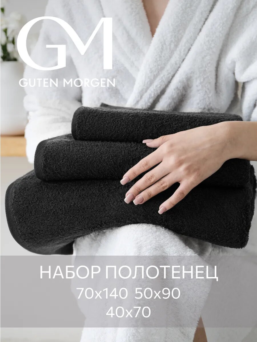 Полотенце махровое банное в наборе 3 шт