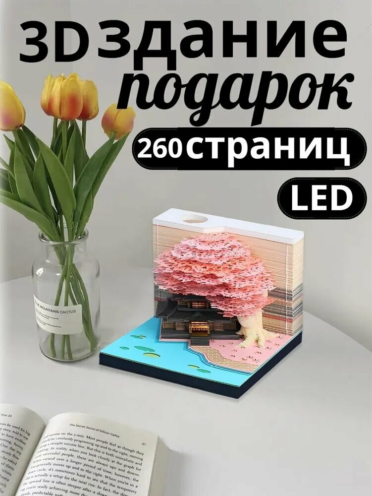 Фигурки, 3D креатив "большая елка в доме для украшения рабочего стола