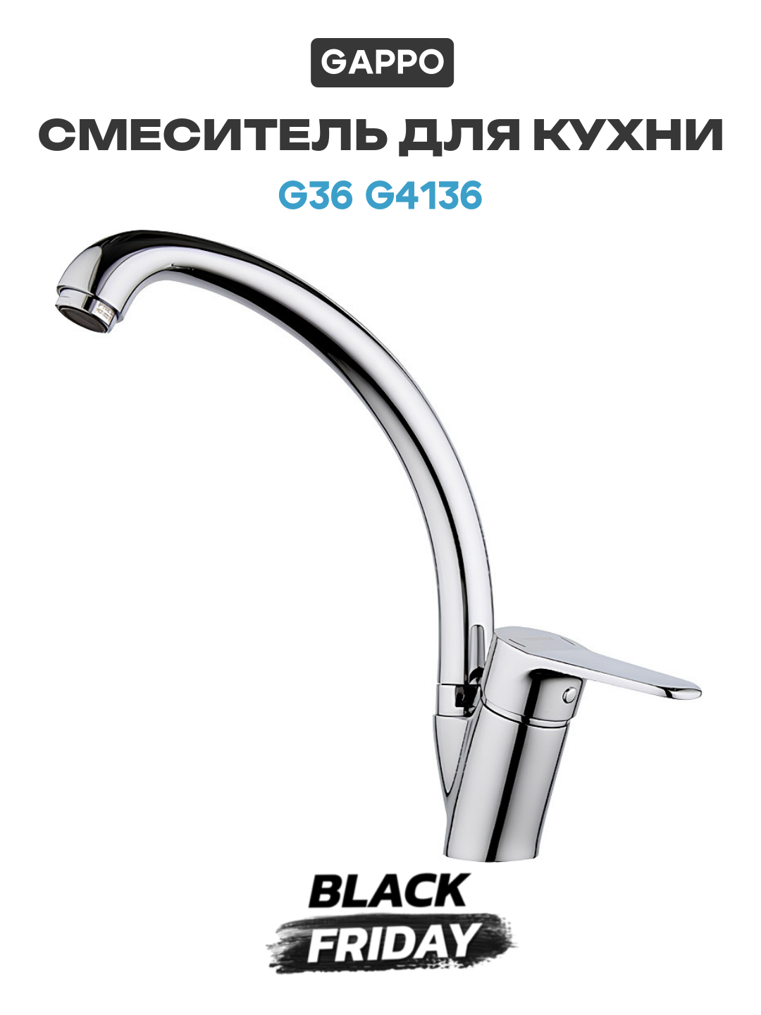 Смеситель для кухни Gappo G36 G4136 Хром латунь Китай