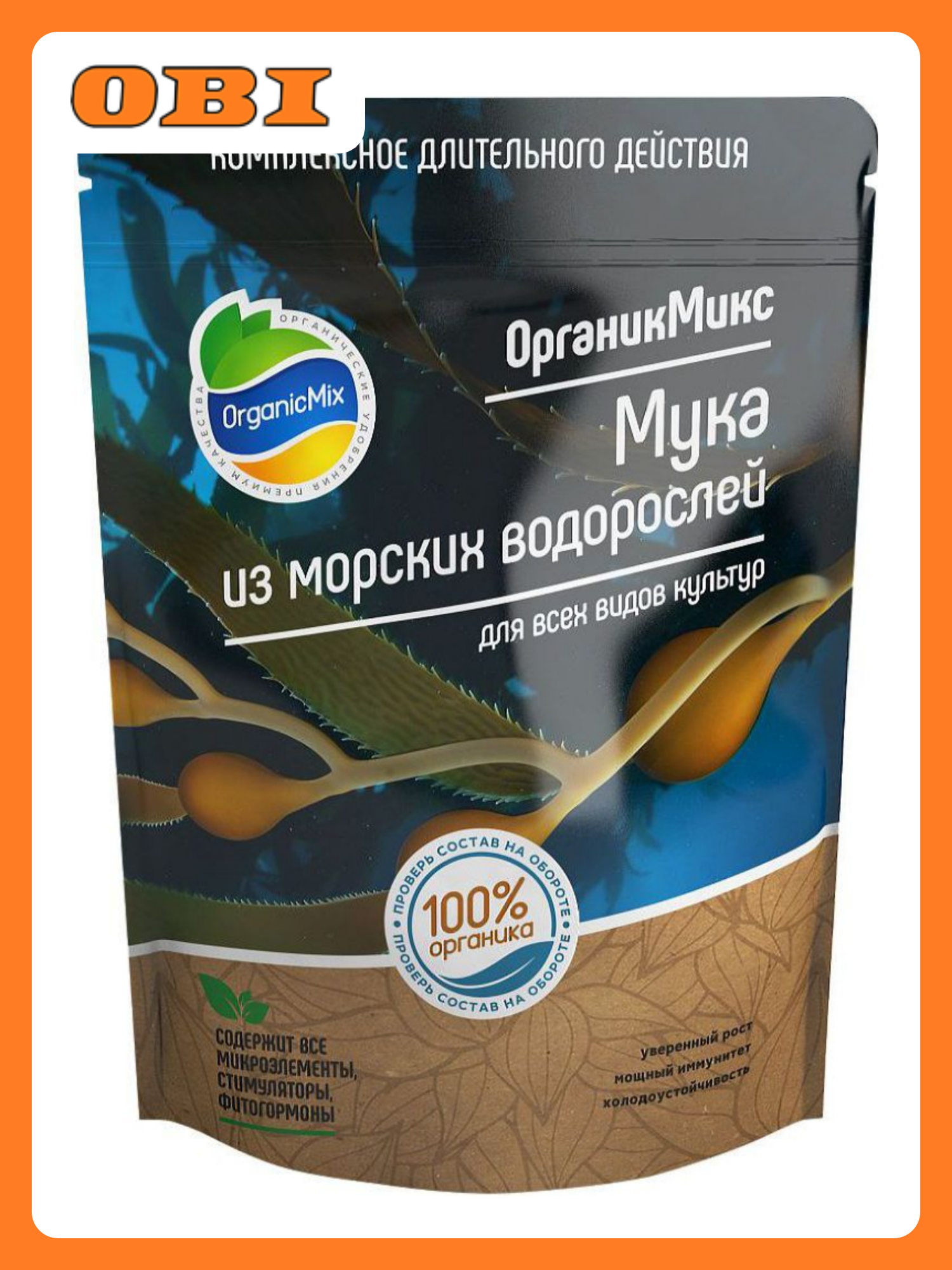 Удобрение органическое OrganicMix Мука из морских водорослей 200 г