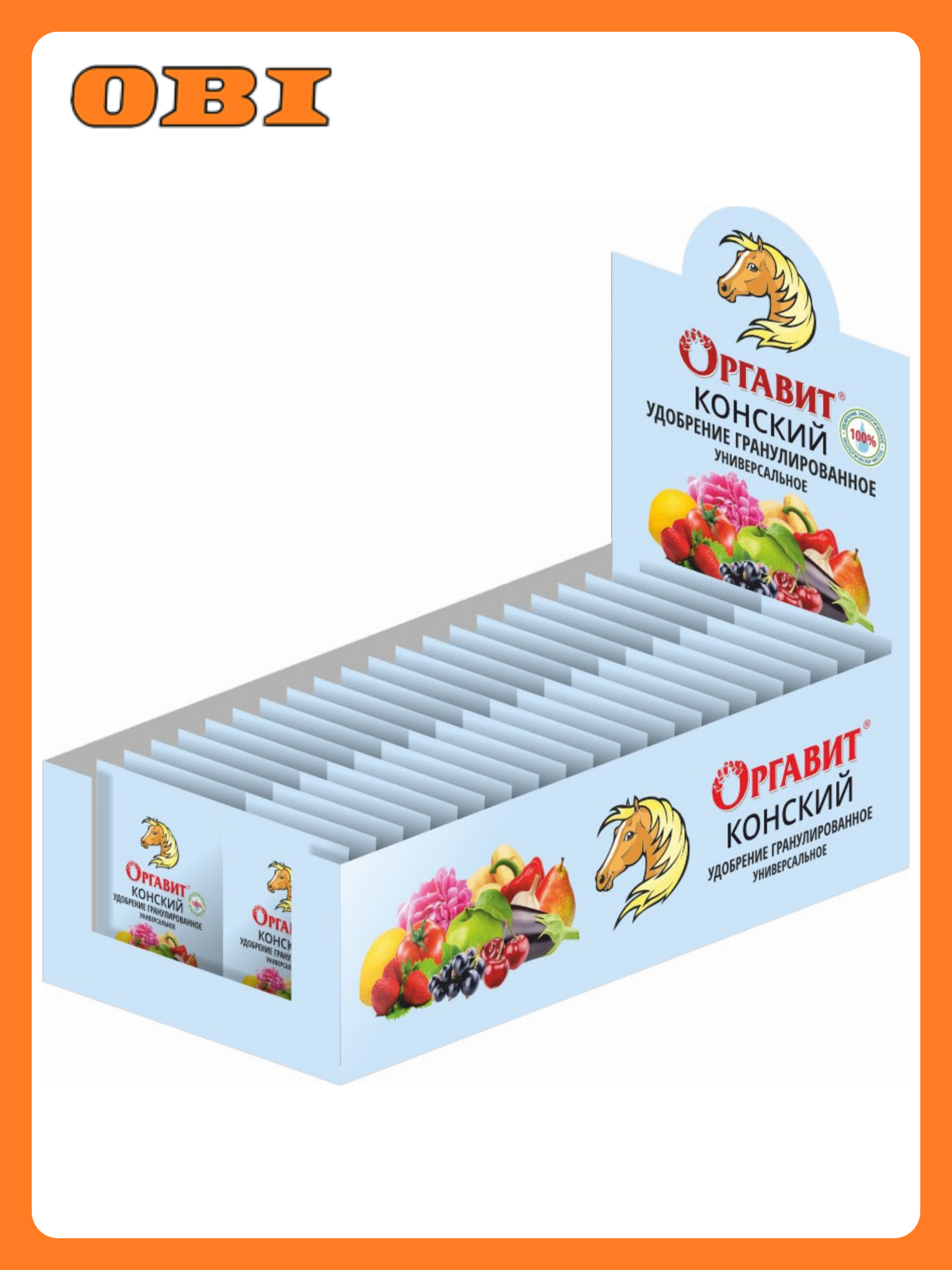 Оргавит Конский 10гр