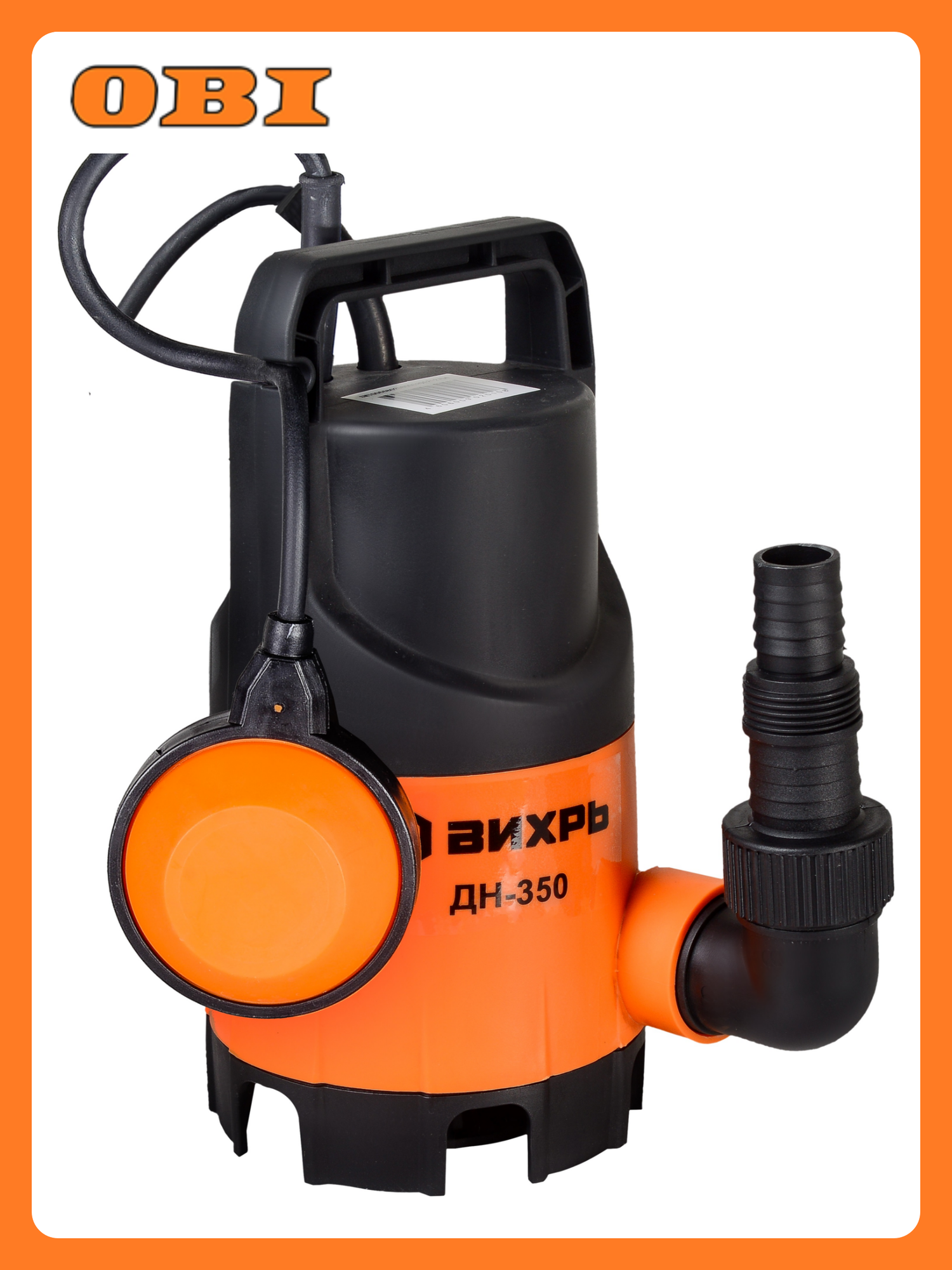 Насос дренажный Вихрь ДН-350 350 Вт 68/2/8