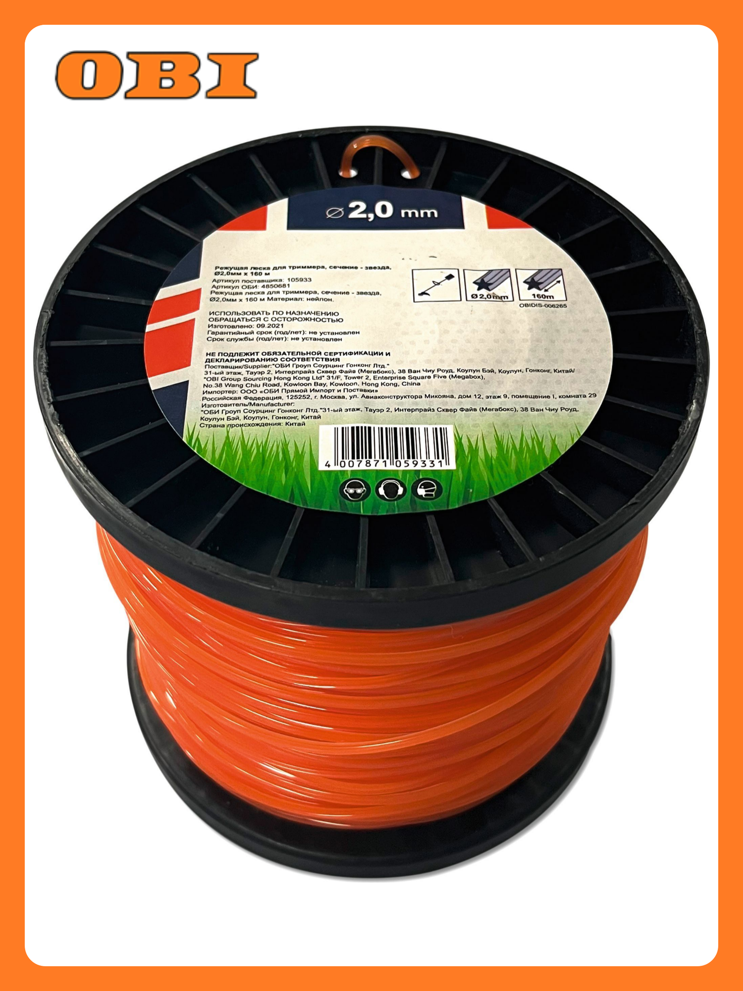 Леска для триммеров 2 мм x 160 м Звездочка