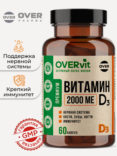 Изображение товара Витамин д3, витамин d3 2000 ме, для иммунитета, витамины для женщин и мужчин, 60 капсул
