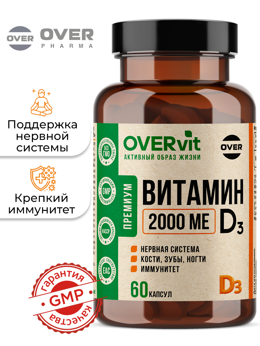 Витамин д3 витамин d3 2000 ме для иммунитета витамины для женщин и мужчин 60 капсул