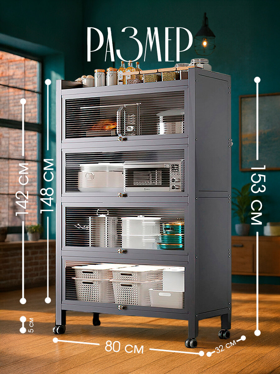 Шкаф-витрина металлический с дверцами четырехъярусный на колесиках CINLANHOME — фото 1