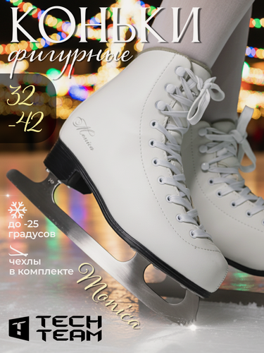 Изображение товара Коньки фигурные детские для девочек TechTeam Monica, размер 35 белые