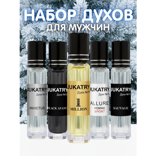Парфюмерный набор масляных духов Jukatry № 3 (духи № 10, 14, 17, 18, 22), мужской, 5 шт по 4 мл
