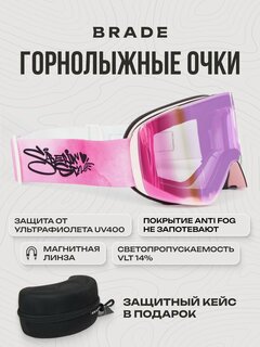 Изображение товара Очки горнолыжные маска для сноуборда сноубордические BRADE SNOW ONE