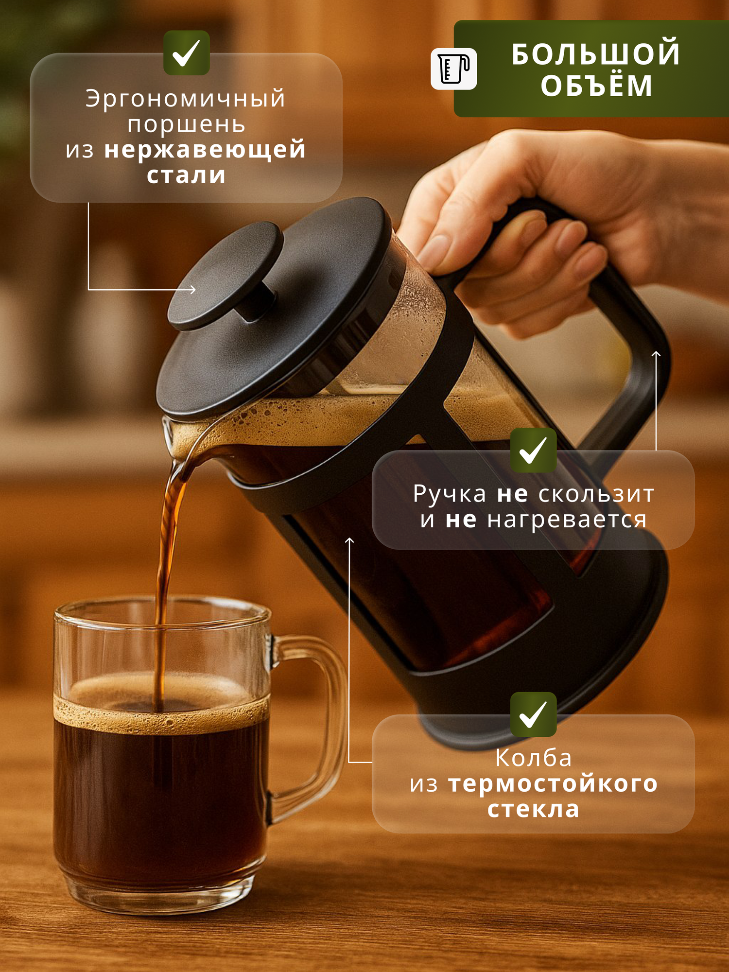 Френч-пресс черный, для заваривания кофе и чая, 1000мл, стекло — фото 1