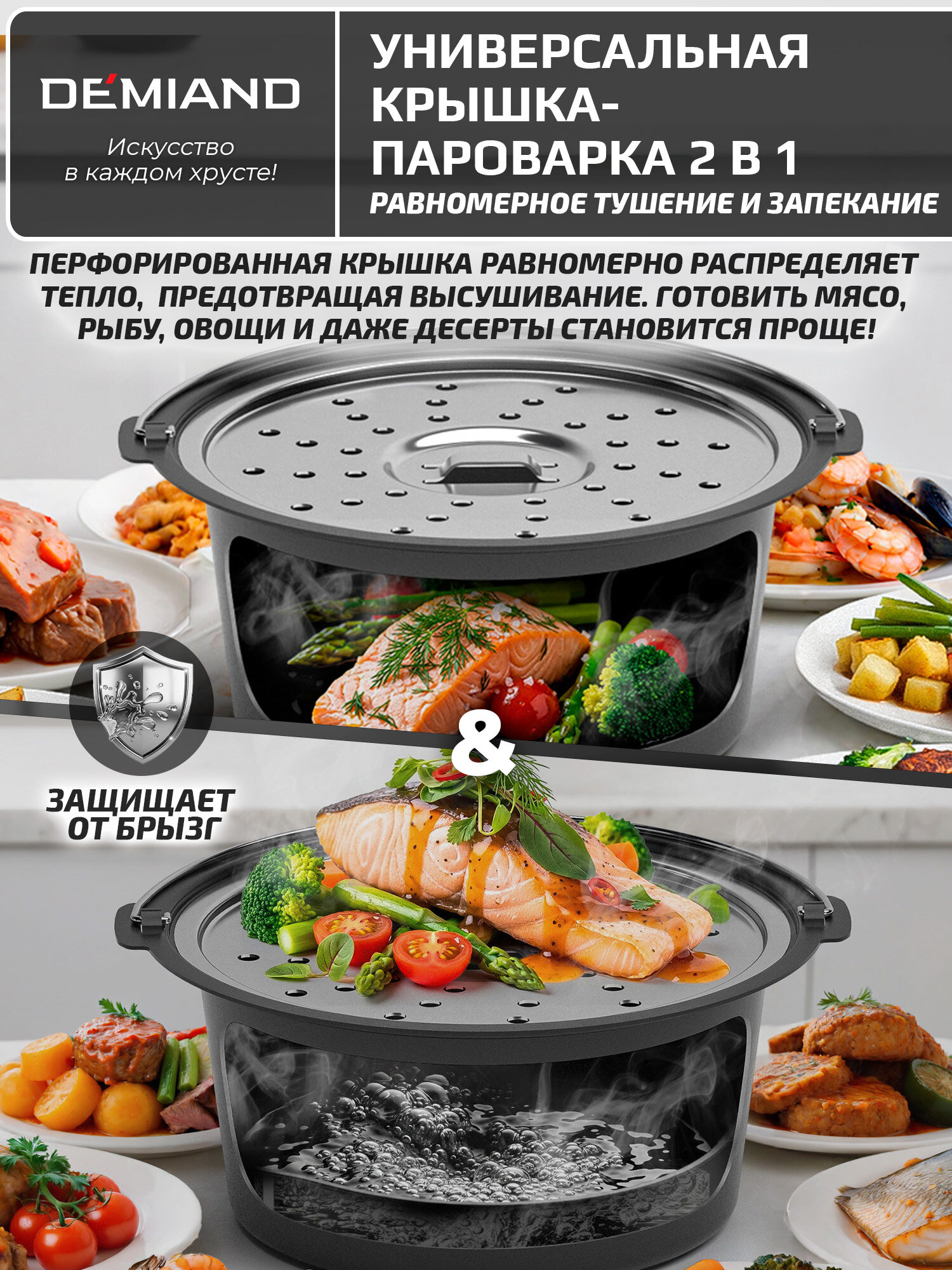 Круглая форма для аэрогриля с крышкой-пароваркой — фото 1