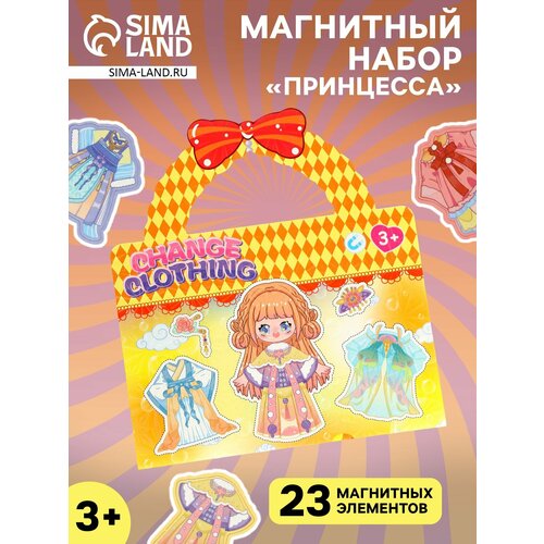 Магнитный набор Сима-ленд Принцесса картон магнитный винил 23 элемента 401₽
