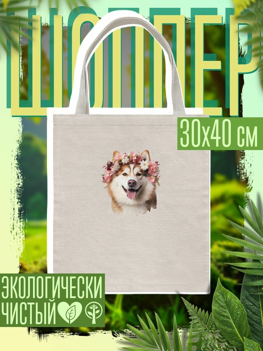 Сумка шоппер