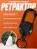 Ретрактор для ключей с карабином / брелок рулетка для бейджа / ре...