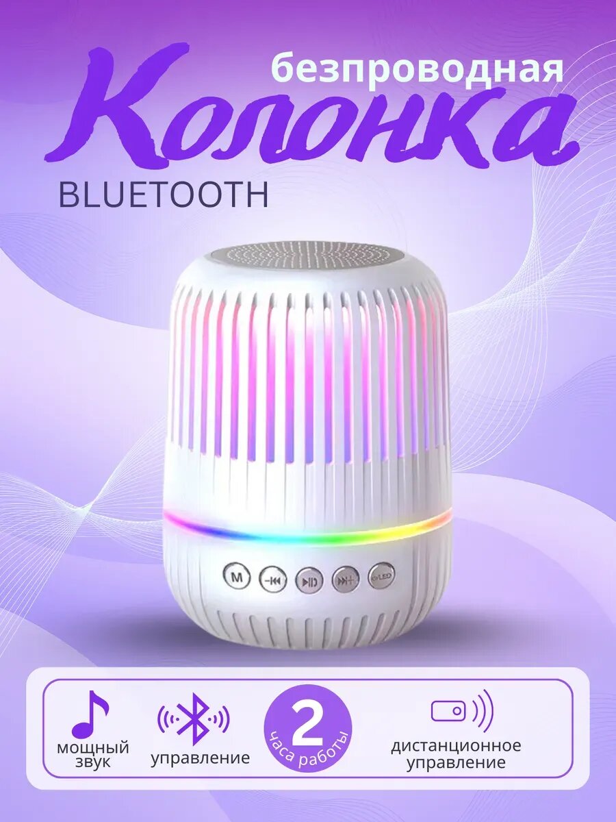 Колонка беспроводная GTS-2150, с FM-радио, водонепроницаемый корпус, Bluetooth