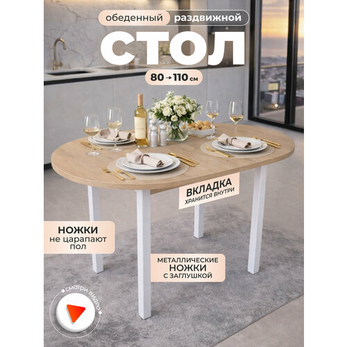 фото Стол кухонный раздвижной cardinloft