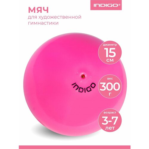 Мяч для художественной гимнастики металлик INDIGO IN315 Цикламеновый 15см