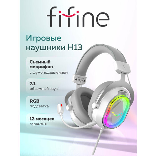 фото Игровые наушники fifine h13 gaming headsets (white) / 7.1 / отключаемая rgb подсветка