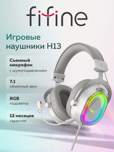 Изображение товара Игровая гарнитура Fifine H13 Gaming Headsets с отключаемой RGB-подсветкой, White