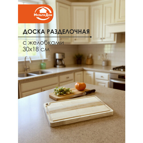 Доска разделочная с желобками Размер 30х20х18 см деревянный массив берёза 956₽