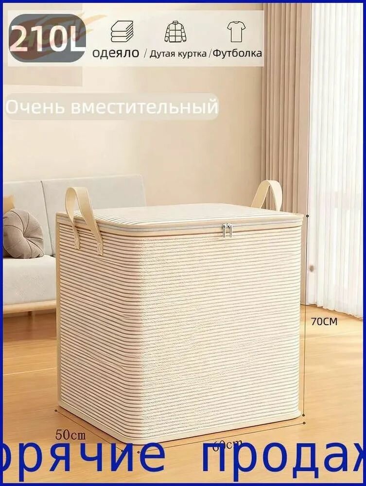 Корзина для белья "-", 200 л, 1 шт
