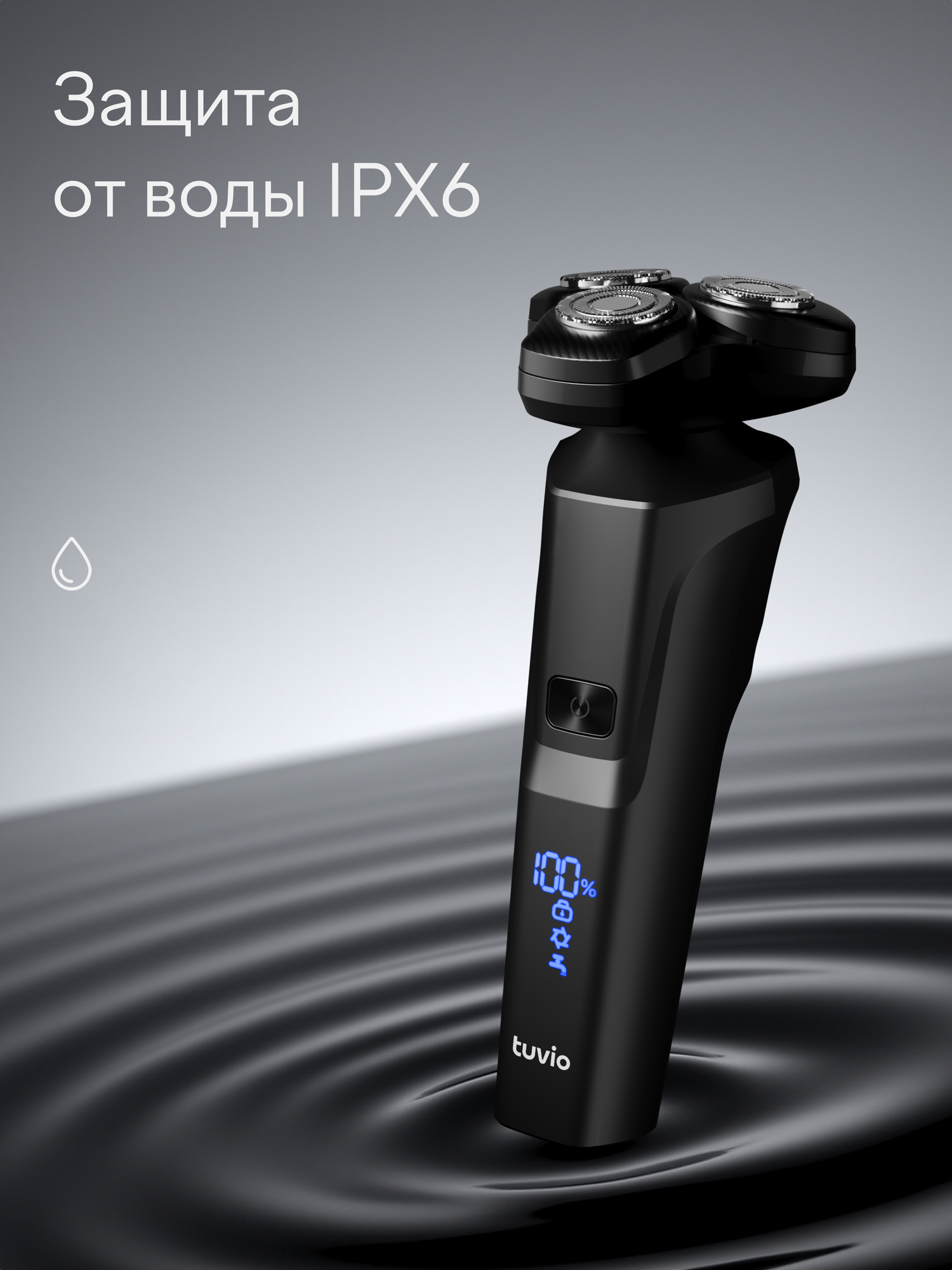 Электробритва со встроенным триммером Tuvio SH-RDBL, черная — фото 1