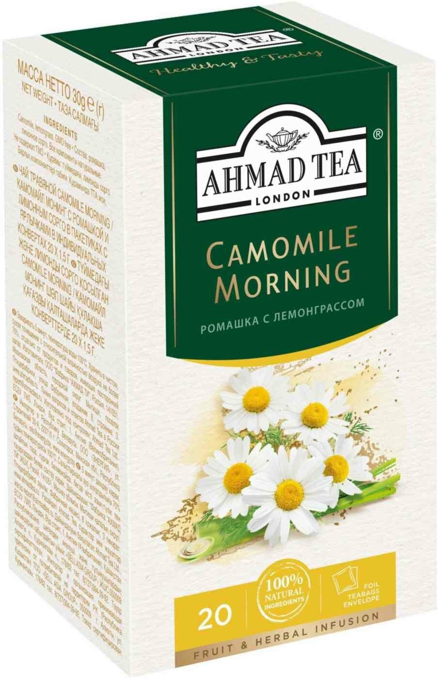 Чай травяной Ahmad Tea Camomile Morning