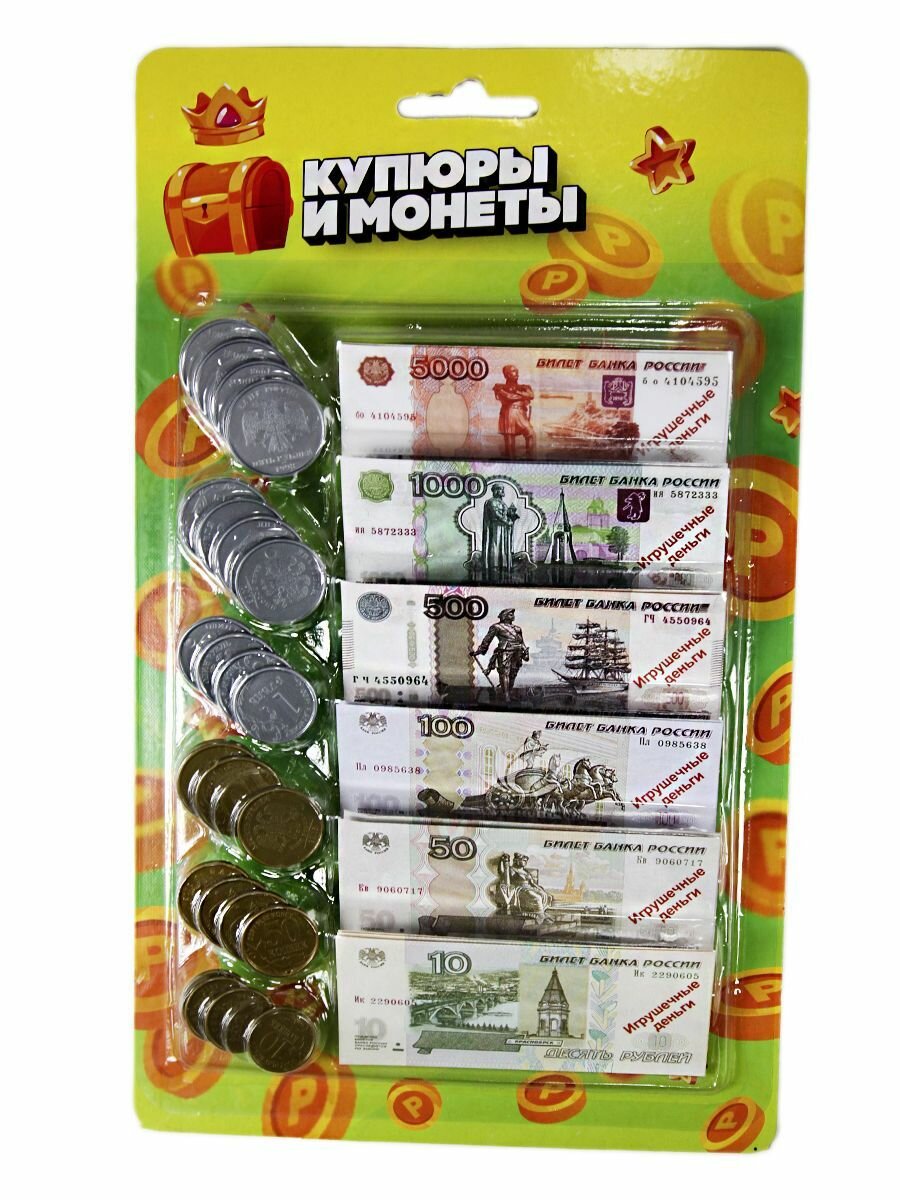 Игрушечные деньги купюры и монеты набор для игры