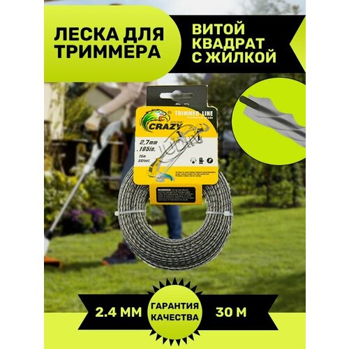 Леска для триммера 2.4мм (30 метров) витой квадрат с жилой