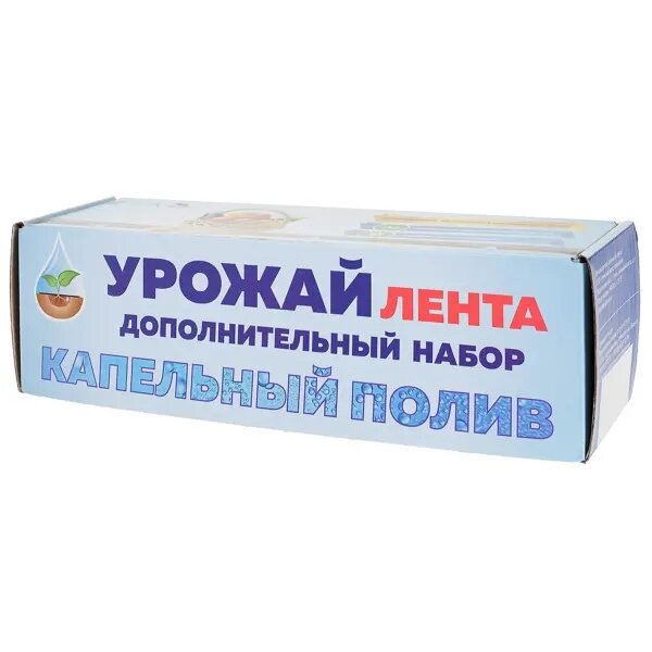 Комплект для капельного полива «Урожай-капельная лента» Дополнительный. Арт. 18635098