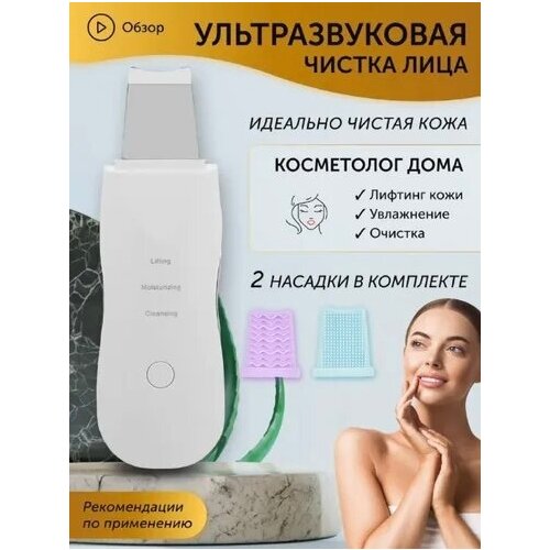 Ультразвуковой очиститель для лица MUYE 8815 104900₽