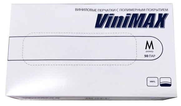 Перчатки одноразовые виниловые неопудренные прозрачные размер M 100 штук/50 пар в упаковке, 1441504 - фотография № 3