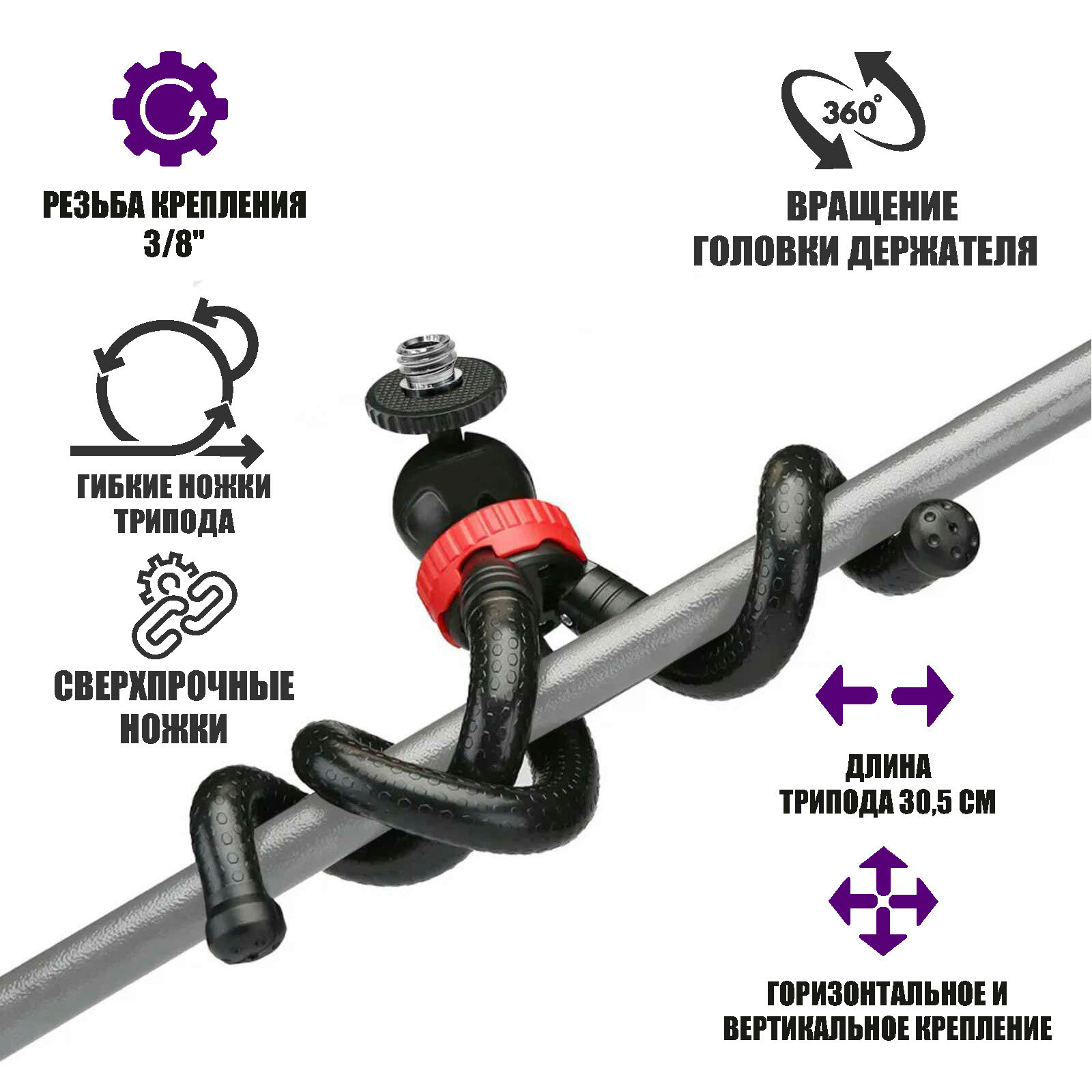 Гибкий штатив Flex-0330bd-38 крепление для микрофона, резьба 3/8