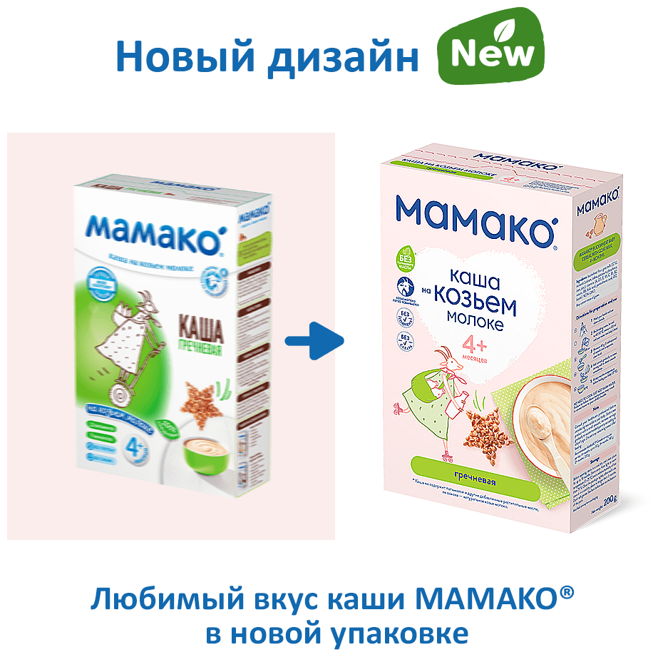 Молочная каша на козьем молоке МАМАКО Гречневая, 200 г - фото №20