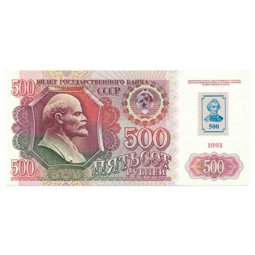 Приднестровье 500 рублей 1991/1994 год с маркой на банкнотах СССР