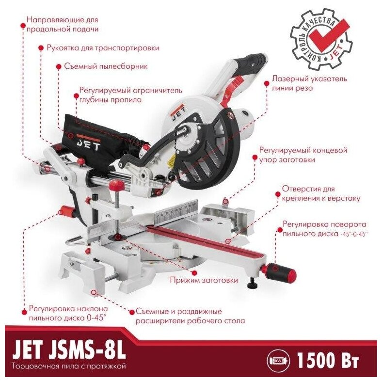 Пила торцовочная JET JSMS-8L (230 В) 10000831М - фотография № 11