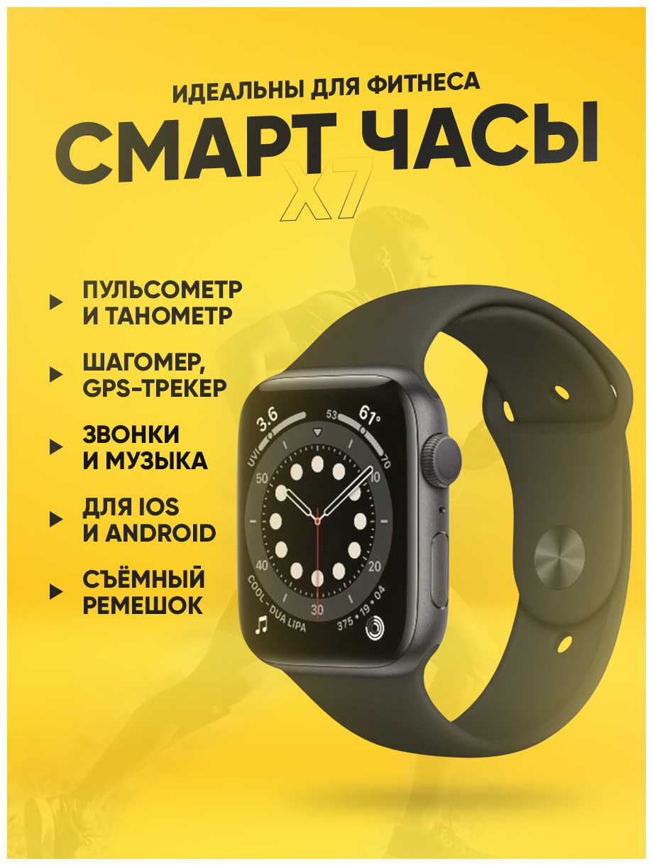 Умные наручные смарт часы женские и мужские с измерениям давления . Smart watch для фитнеса X7.