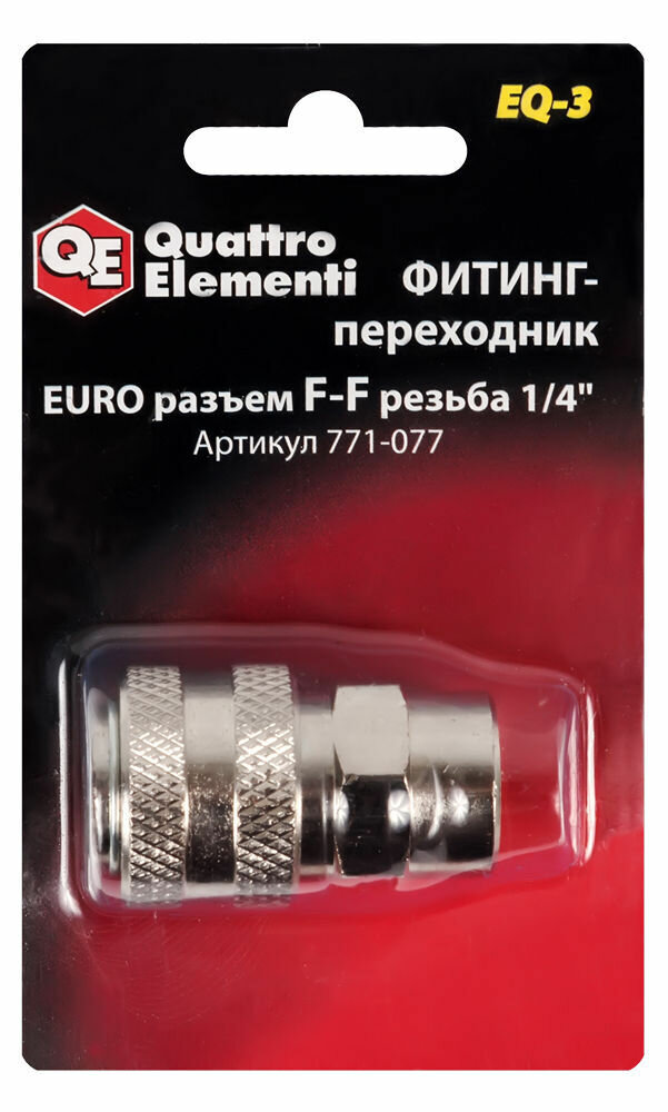 Фитинг рапид QUATTRO ELEMENTI EQ-3