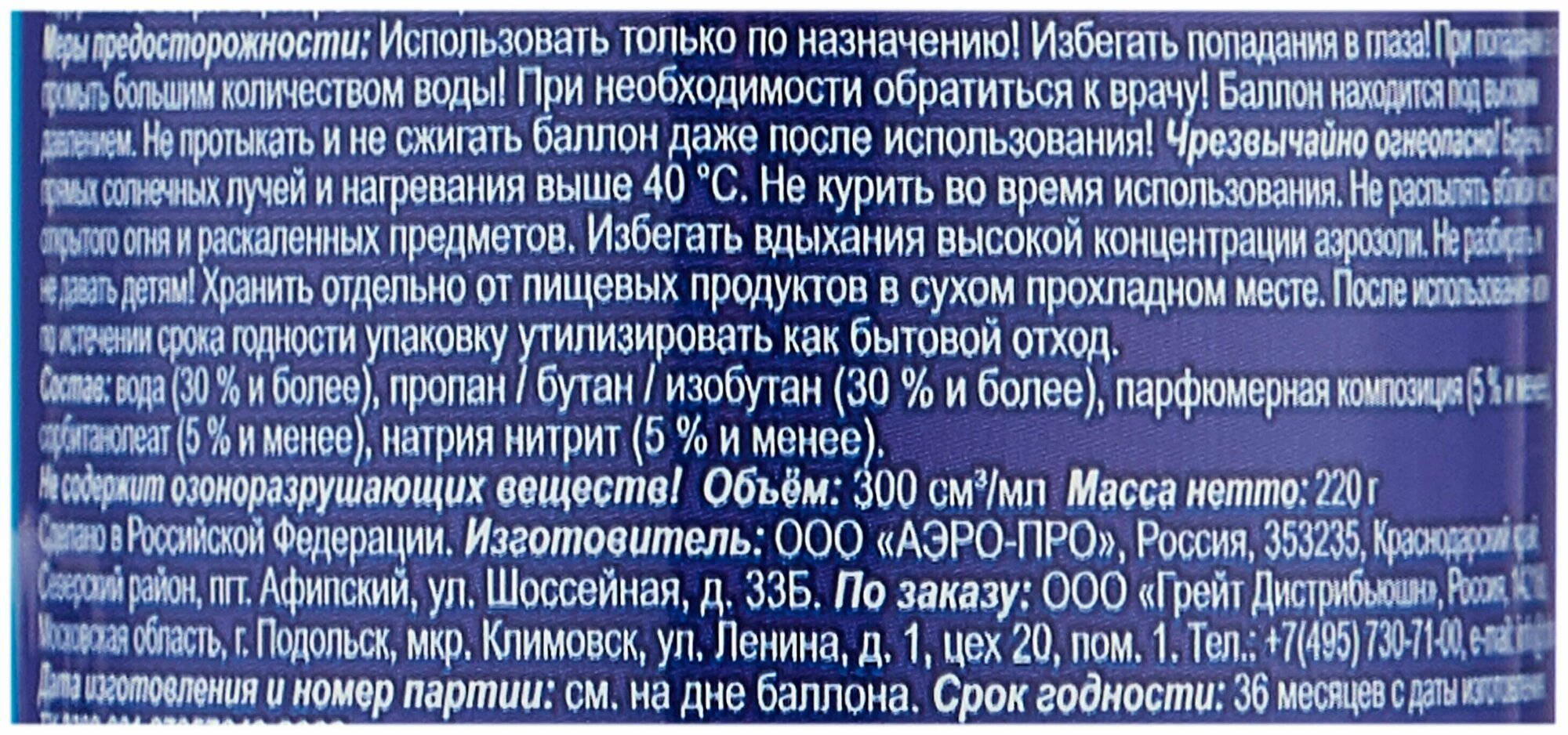 Освежитель воздуха Chirton Грейпфрут - фото №10
