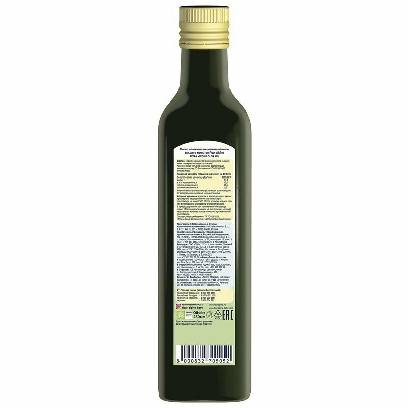 Масло оливковое Fleur Alpine детское с 6 мес, 250 мл - фото №13