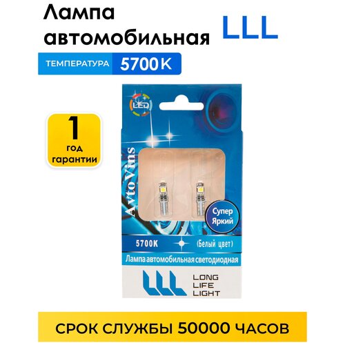 Лампа светодиодная 12V T5 3SMD 5700К 2 шт 60/приборная панель /габаритные огни /автолампа /автосвет