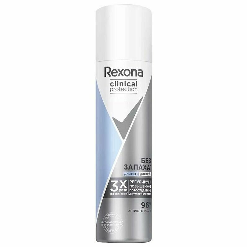 Rexona Антиперспирант-аэрозоль Clinical Protection Гипоаллергенный без запаха, 150 мл, 2 шт.