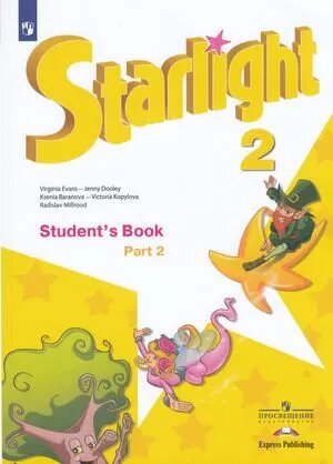У. 2кл. Звездный английский. Ч.2 (Баранова) (углублен) ФГОС (Просв, 2021)