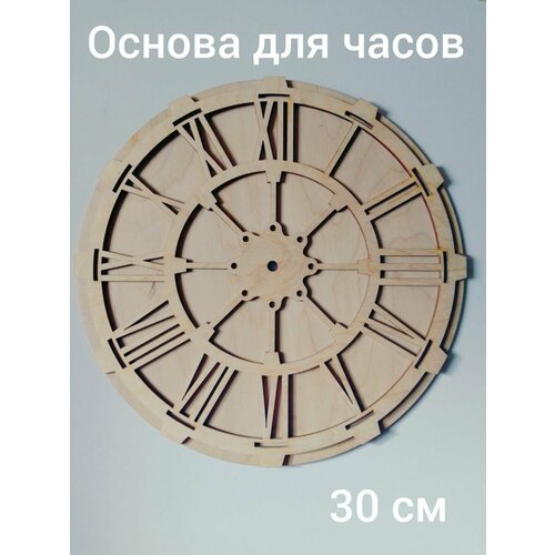 Основа для часов