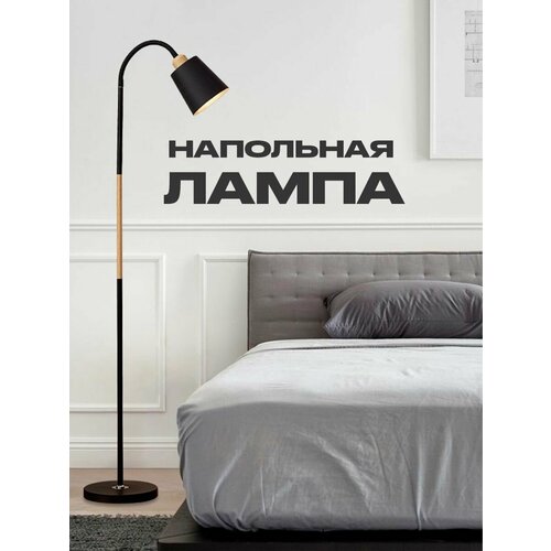 Торшер напольный светильник лампа лофт стиль Nordic