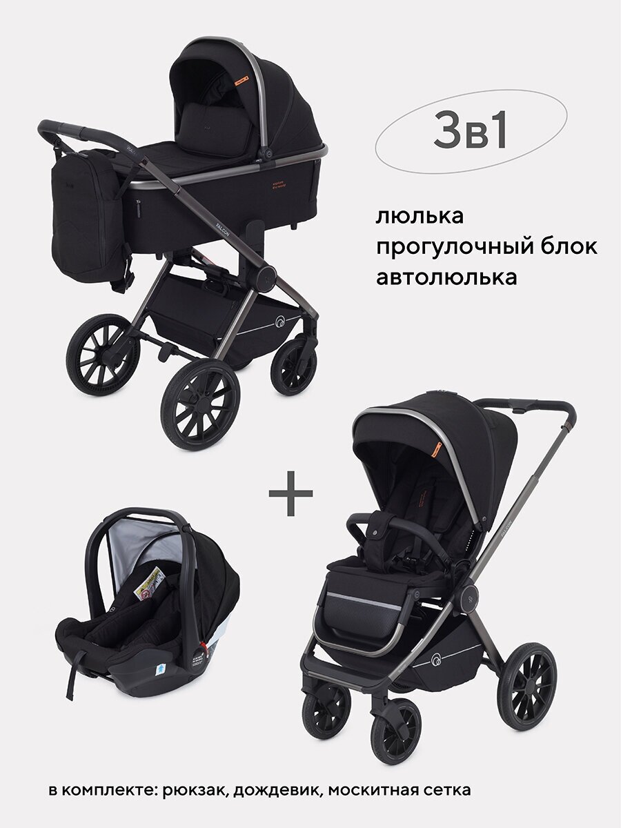 Коляска детская универсальная Rant Falcon RA098 3 в 1, Black