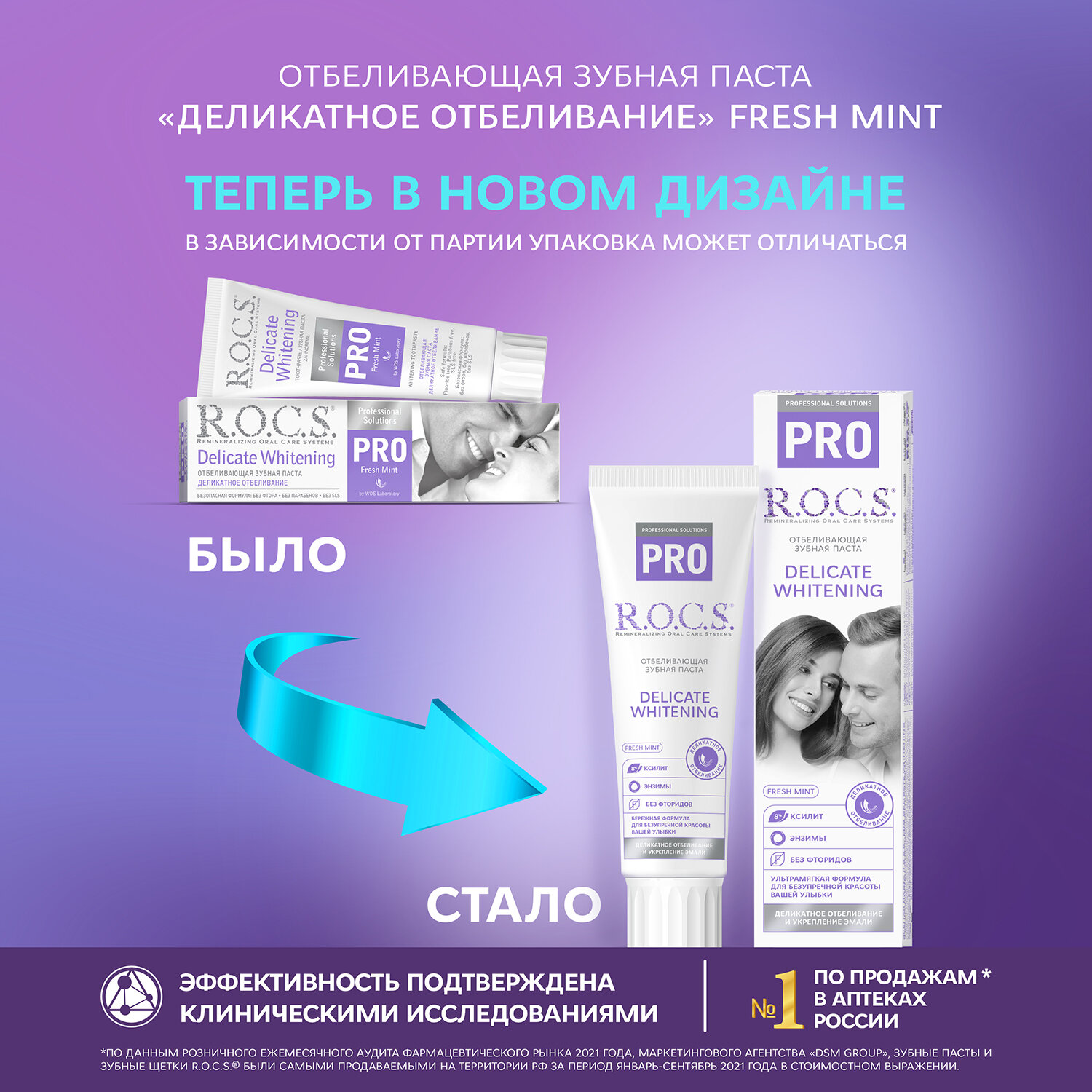 Зубная паста Rocs Pro Деликатное отбеливание Fresh Mint, 135 г R.O.C.S - фото №2