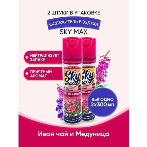 Освежитель воздуха SKY MAX